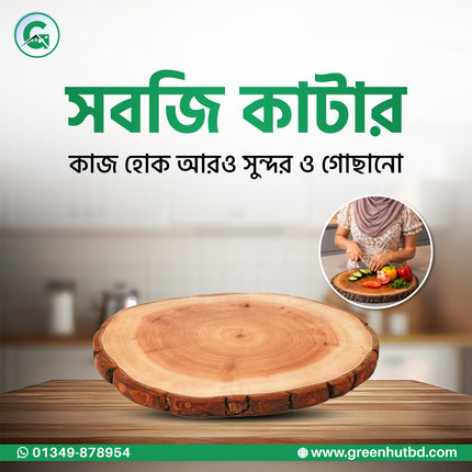 Wood Chopping Board
