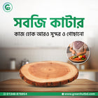Wood Chopping Board