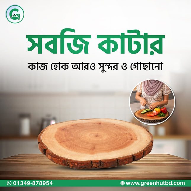 Wood Chopping Board
